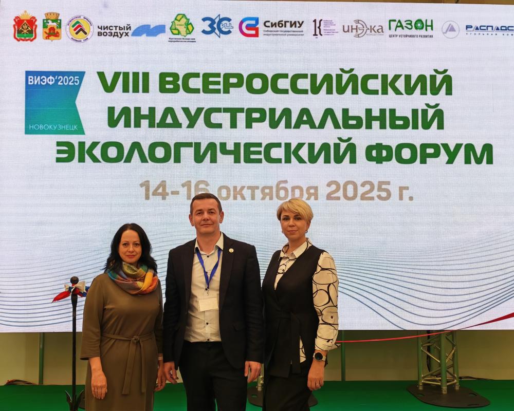 «Разрез Тайлепский» принял участие в VIII Всероссийском экологическом форуме       «Разрез Тайлепский» принял участие в VIII Всероссийском экологическом форуме