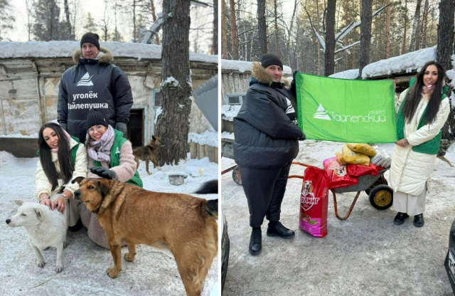 Коллектив и руководство ООО «Разрез Тайлепский» приняли участие в благотворительной акции в помощь приюту животных 