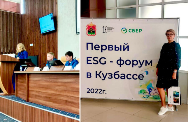Сотрудники ООО «Разрез Тайлепский» посетили первый ESG-форум в Кузбассе «ESG-трансформация: возможности для государства и бизнеса»