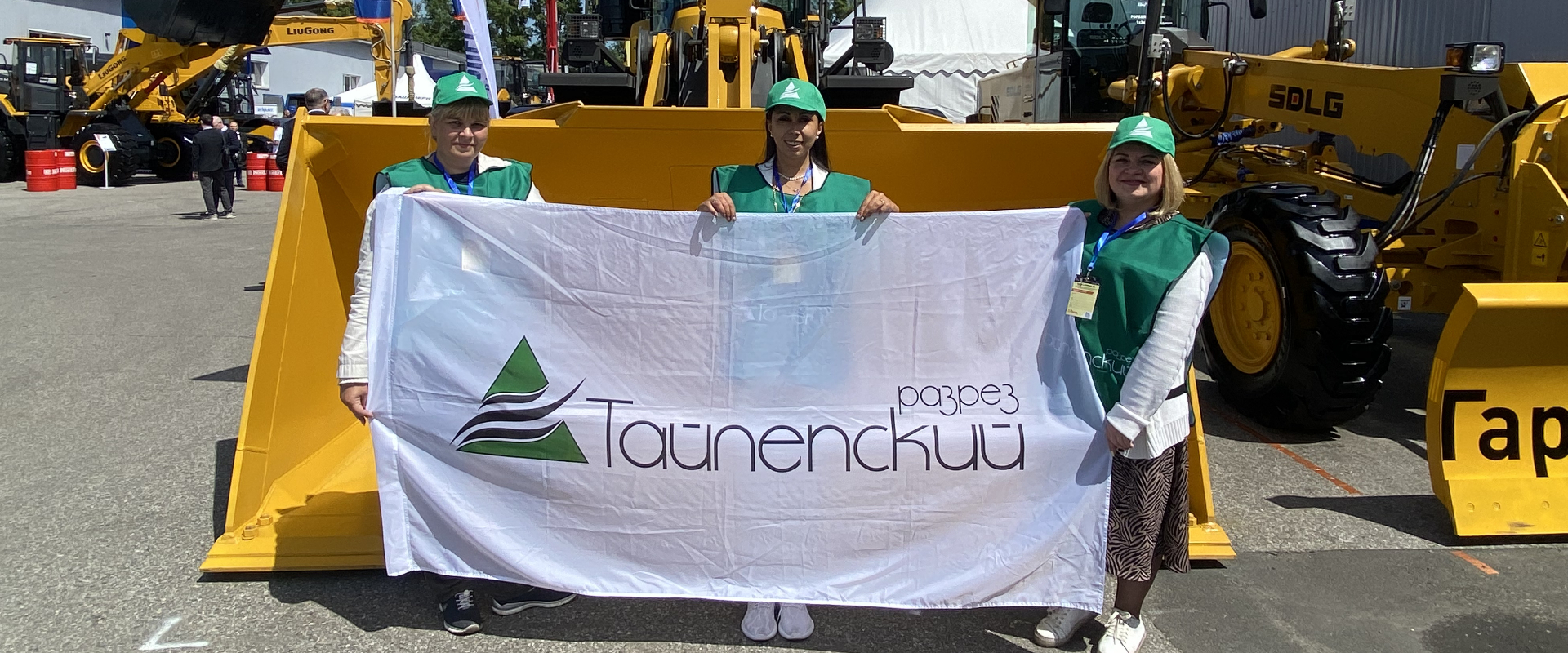 Сотрудники ООО "Разрез Тайлепский" приняли участие в ежегодной международной специализированной выставке технологий горных разработок «Уголь России и Майнинг – 2022»