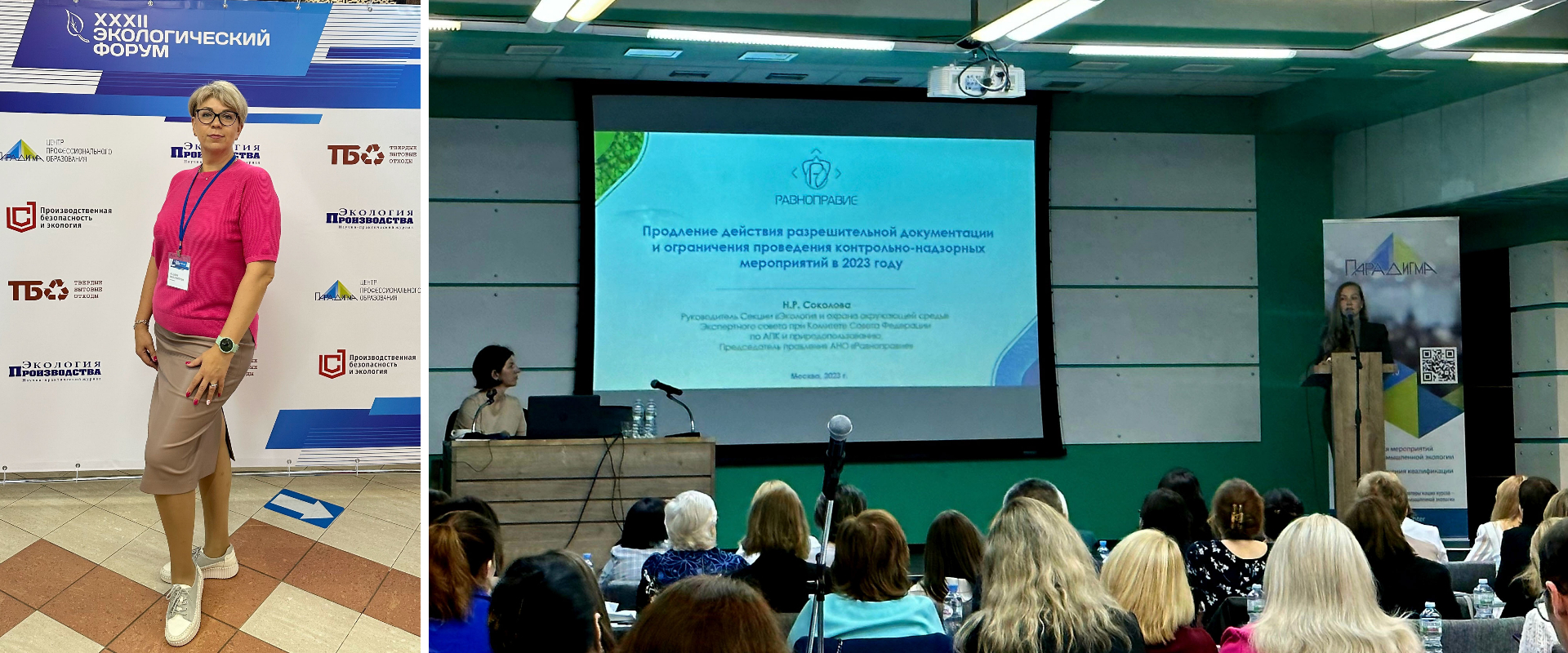 ООО «Разрез Тайлепский» принял участие в XXXII Экологическом форуме г. Москва