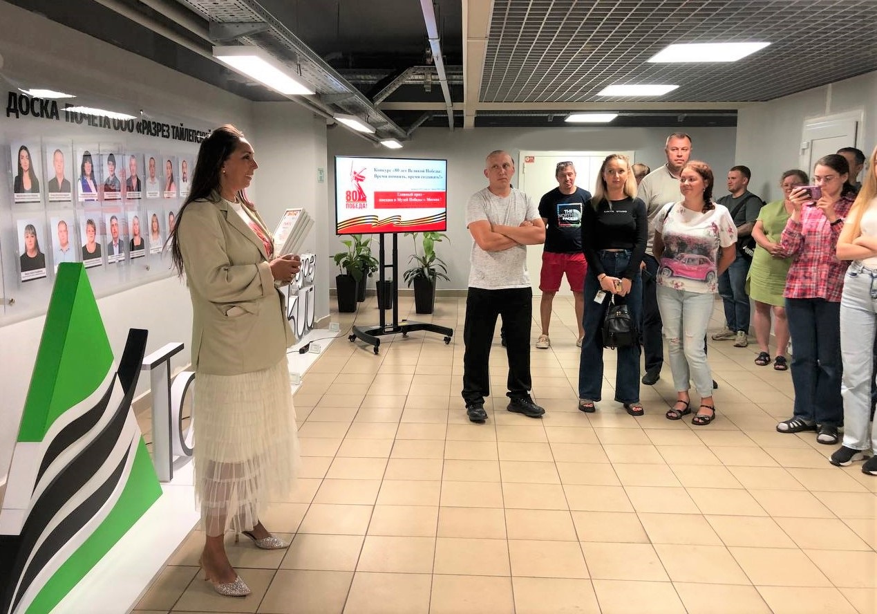 «Разрез Тайлепский» подвел итоги конкурса к 80-летию Великой Победы 