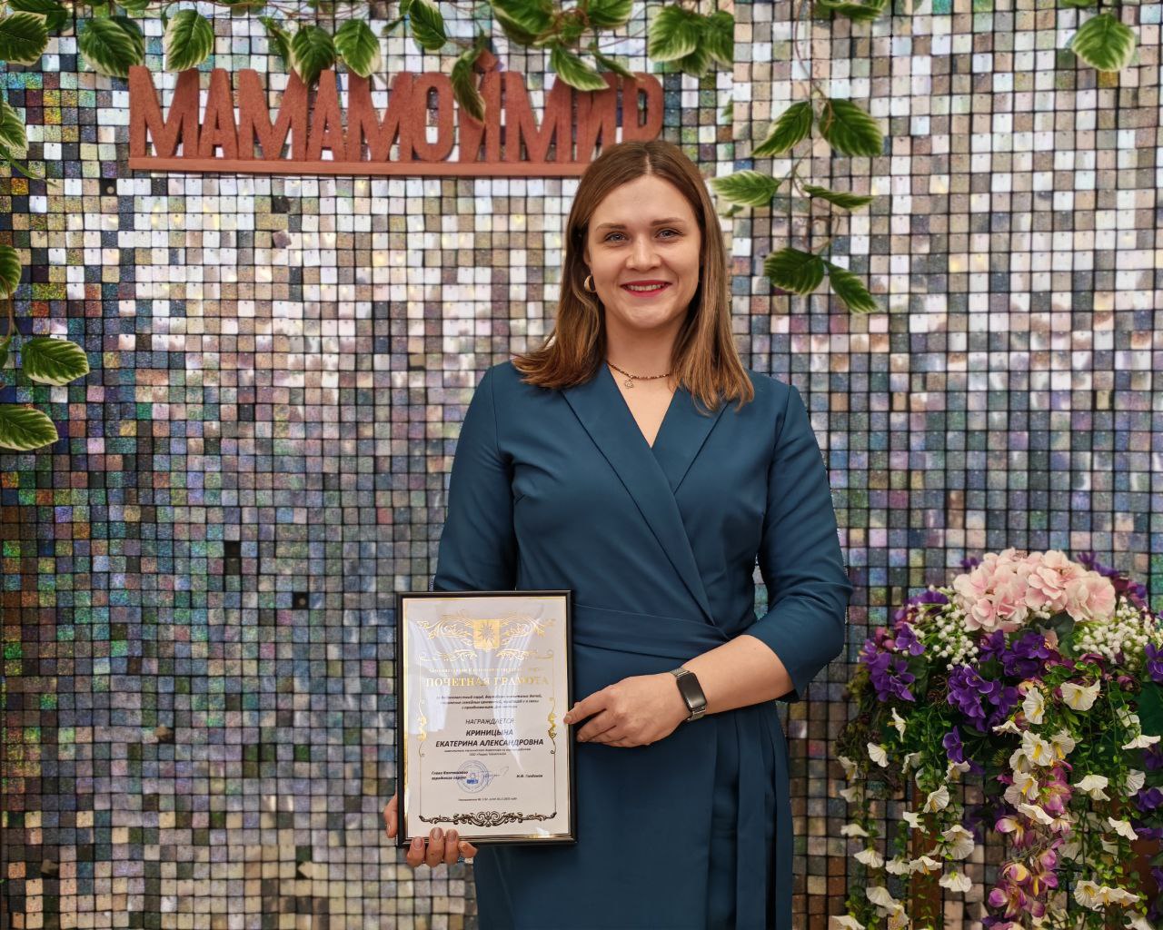 Сотрудницу «Разреза Тайлепский» отметили в День Матери 