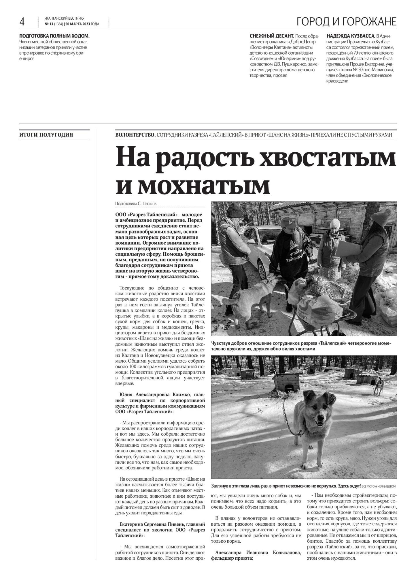 ООО «Разрез Тайлепский» - молодое и амбициозное предприятие. ООО «Разрез Тайлепский» - молодое и амбициозное предприятие.