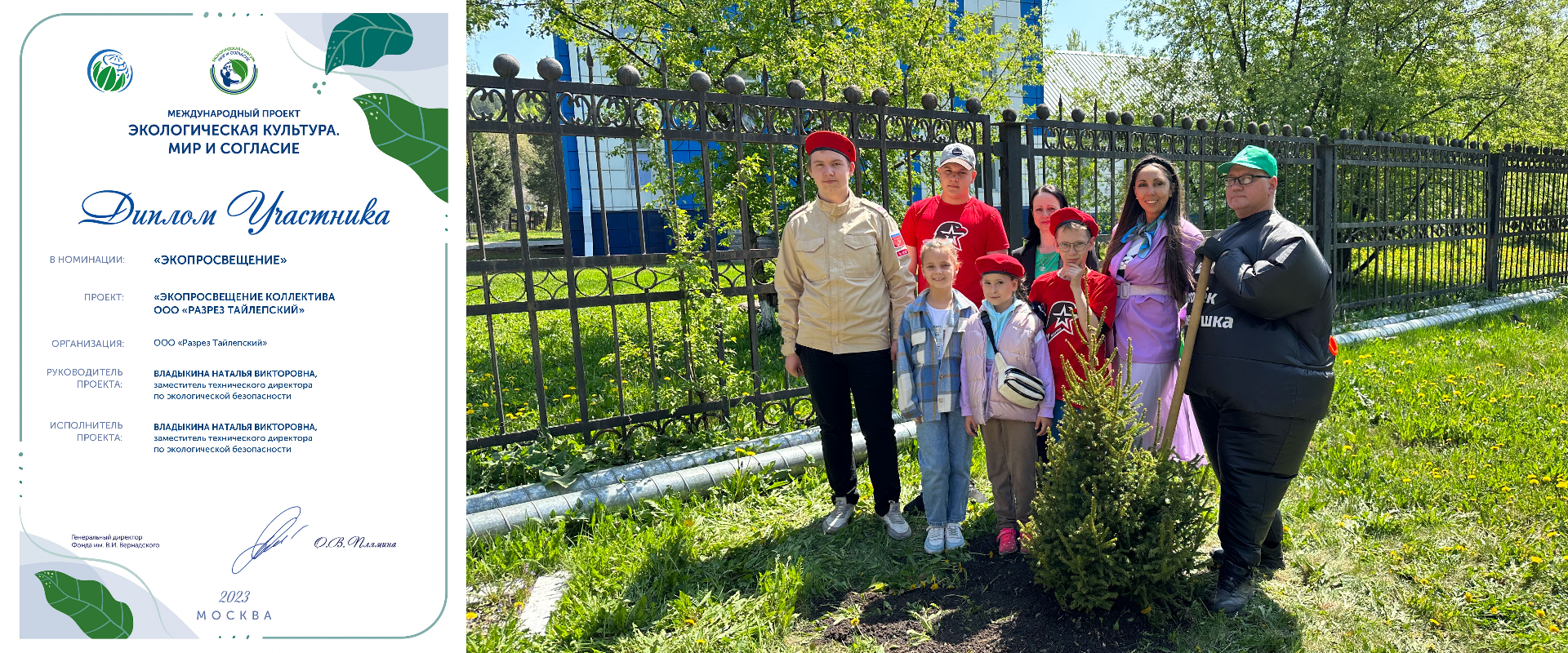 ООО «Разрез Тайлепский» принял участие в Международном проекте «Экологическая культура. Мир и согласие»