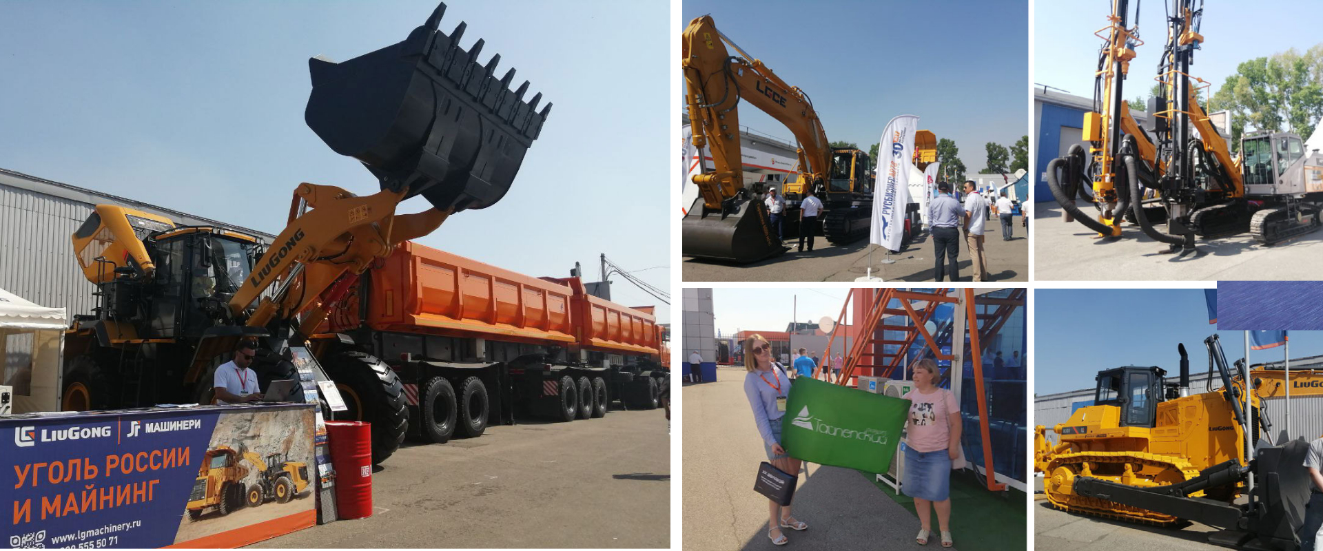 ООО «Разрез Тайлепский» на выставке «Уголь России и майнинг»