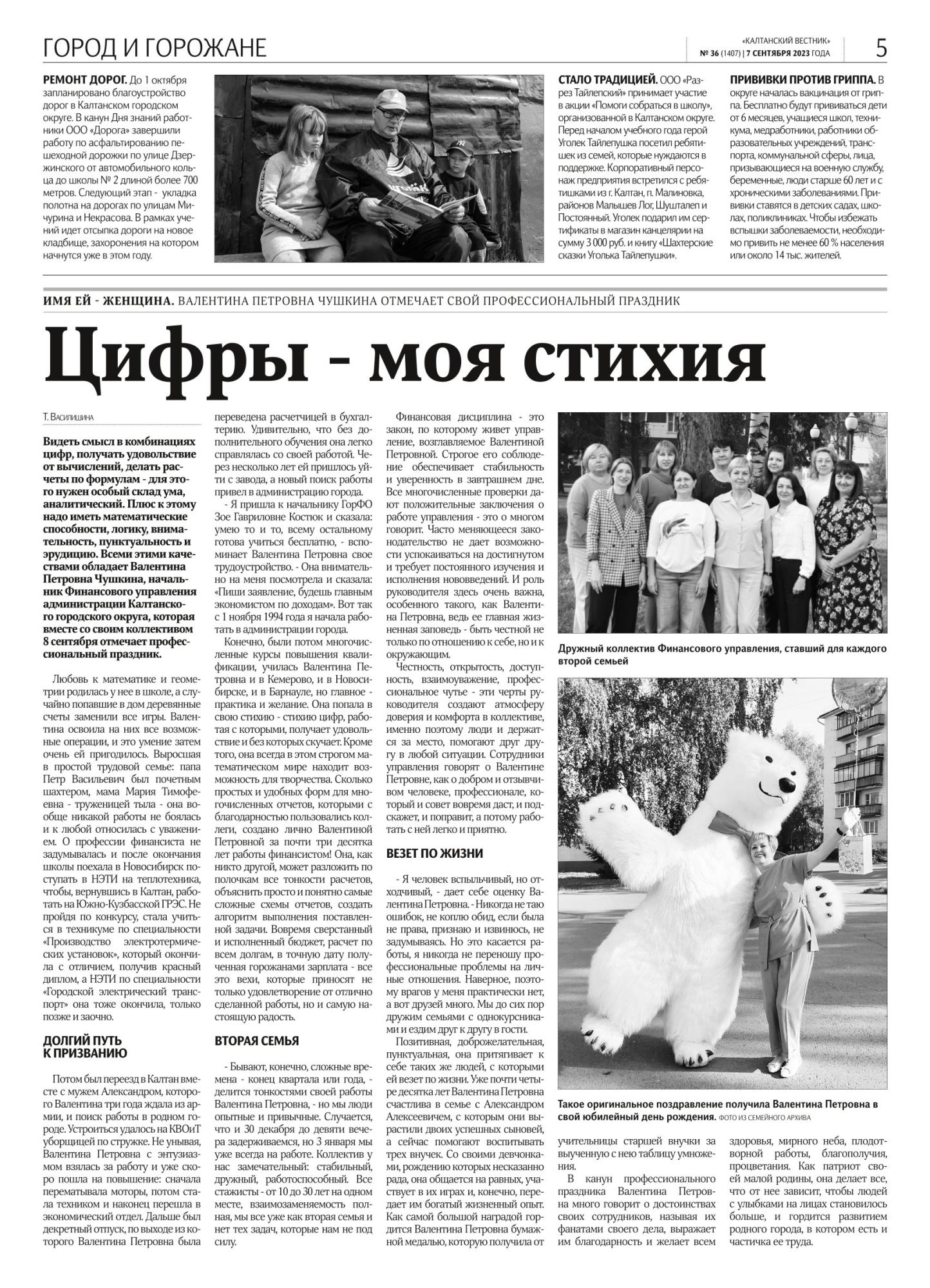 ООО «Разрез Тайлепский» принимает участие в акции «Помоги собраться в школу», организованной в Калтанском округе. ООО «Разрез Тайлепский» принимает участие в акции «Помоги собраться в школу», организованной в Калтанском округе.