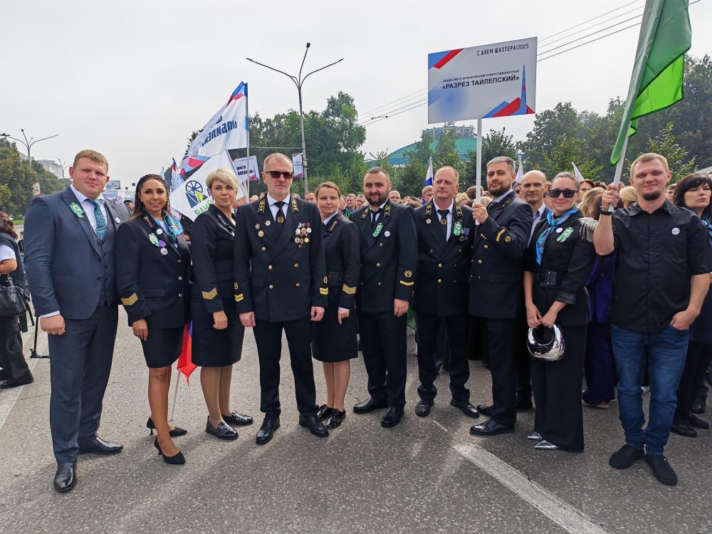 «Разрез Тайлепский» вошел в рейтинг работодателей РБК 2025